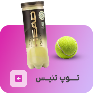 توپ