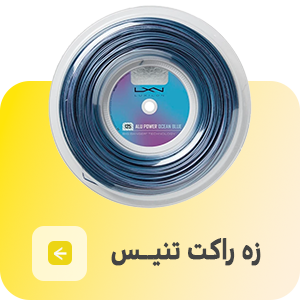 زه