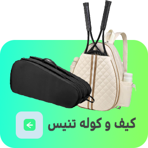 کیف و کوله